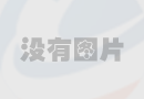 聯(lián)系我們
